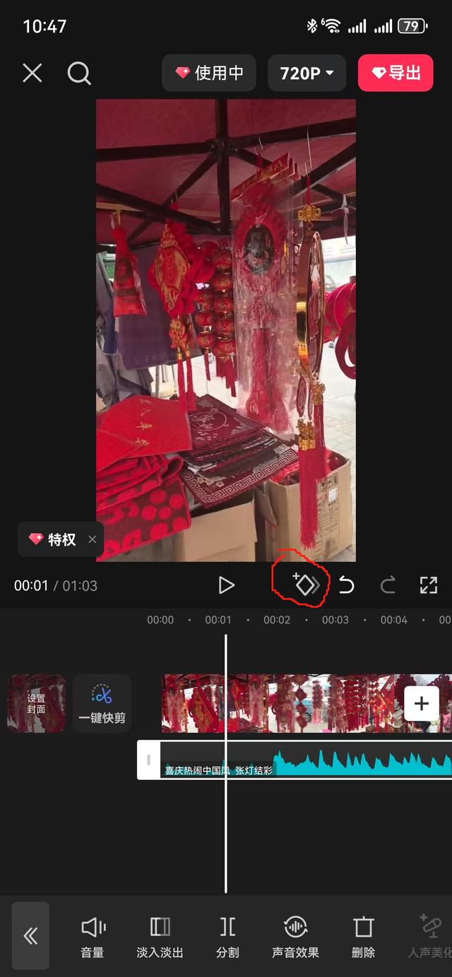 剪映技巧