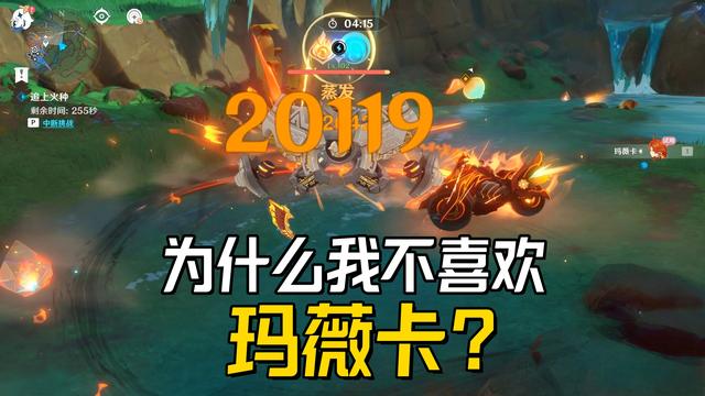 原神玛薇卡缺点分析