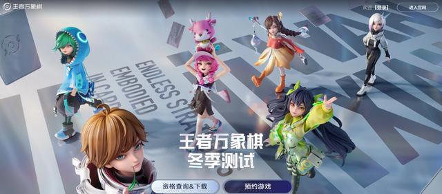 王者荣耀ip自走棋游戏王者万象棋内测后如何了