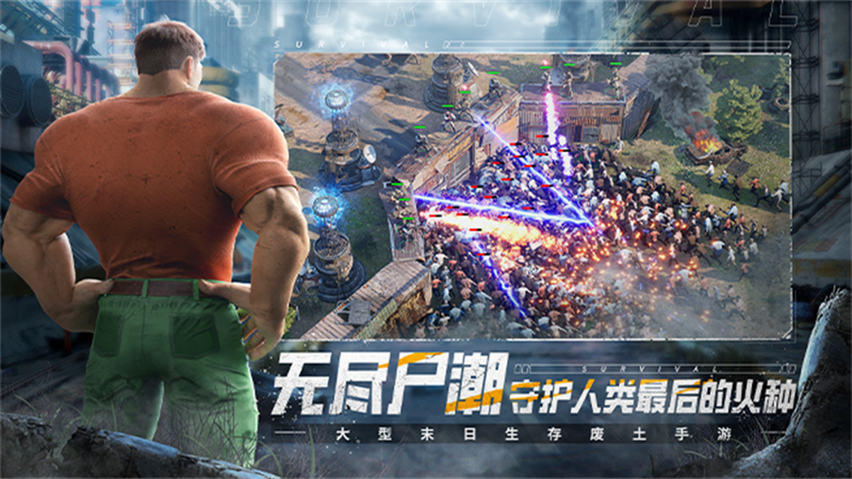荒野迷城手游电脑版下载介绍图
