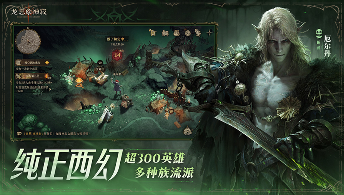 龙息神寂电脑版下载介绍图