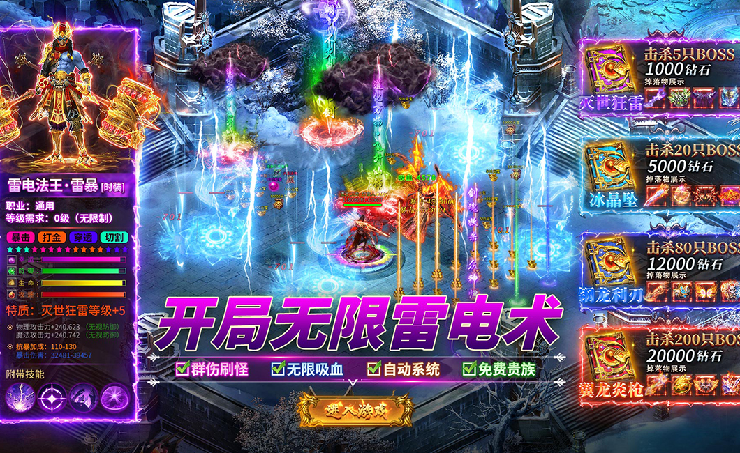 龙域世界电脑版下载介绍图