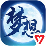 梦想世界3电脑版 v2.1.54