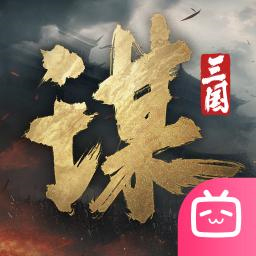 三国：谋定天下电脑版 v1.0.16.1