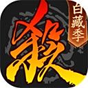 三国杀手游电脑版 v4.3.0