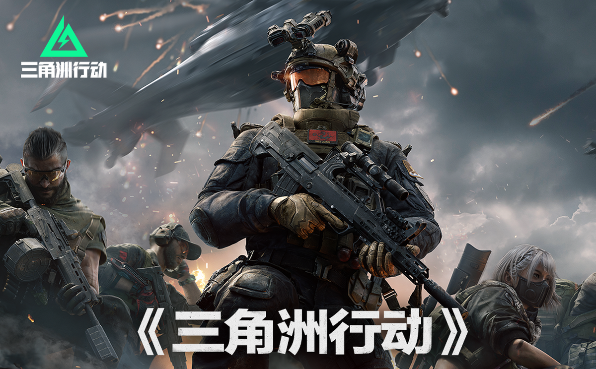 三角洲行动电脑版下载介绍图