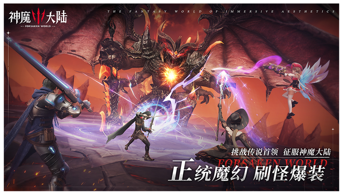 神魔大陆桌面版电脑版下载介绍图