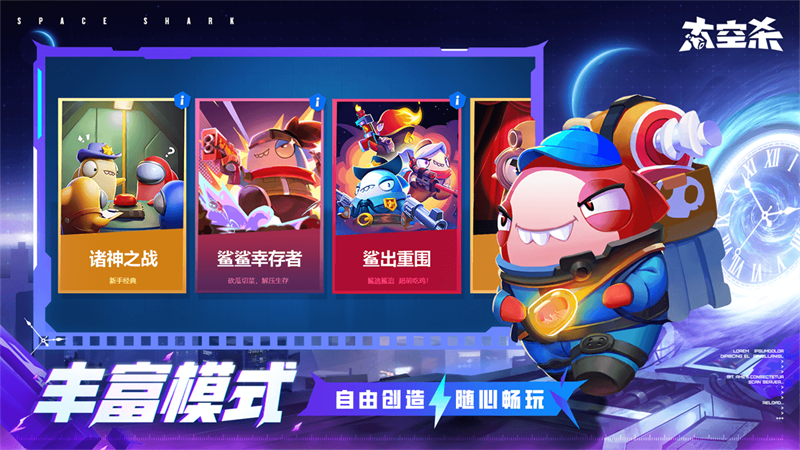 太空杀手游电脑版下载介绍图