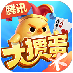 腾讯大掼蛋电脑版 v2.2.4