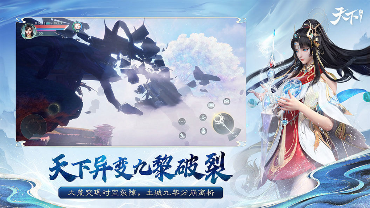 天下手游电脑版下载介绍图
