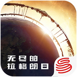 无尽的拉格朗日电脑版 v1.2.599425
