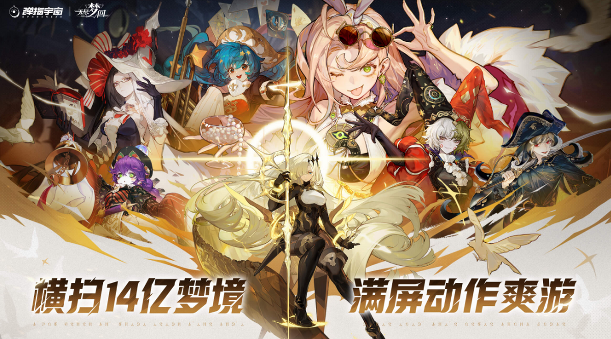 无尽梦回电脑版下载介绍图