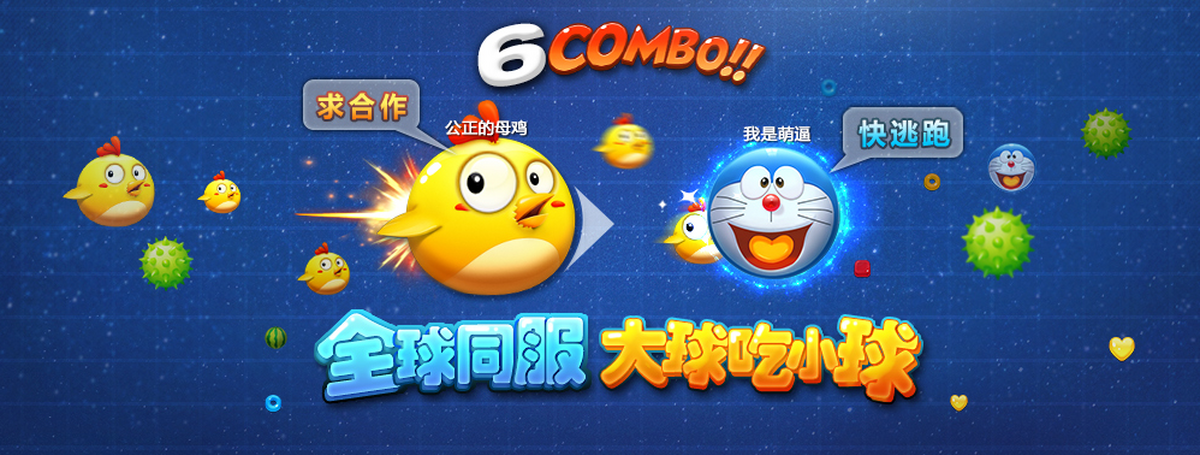 星球大乱斗电脑版下载介绍图