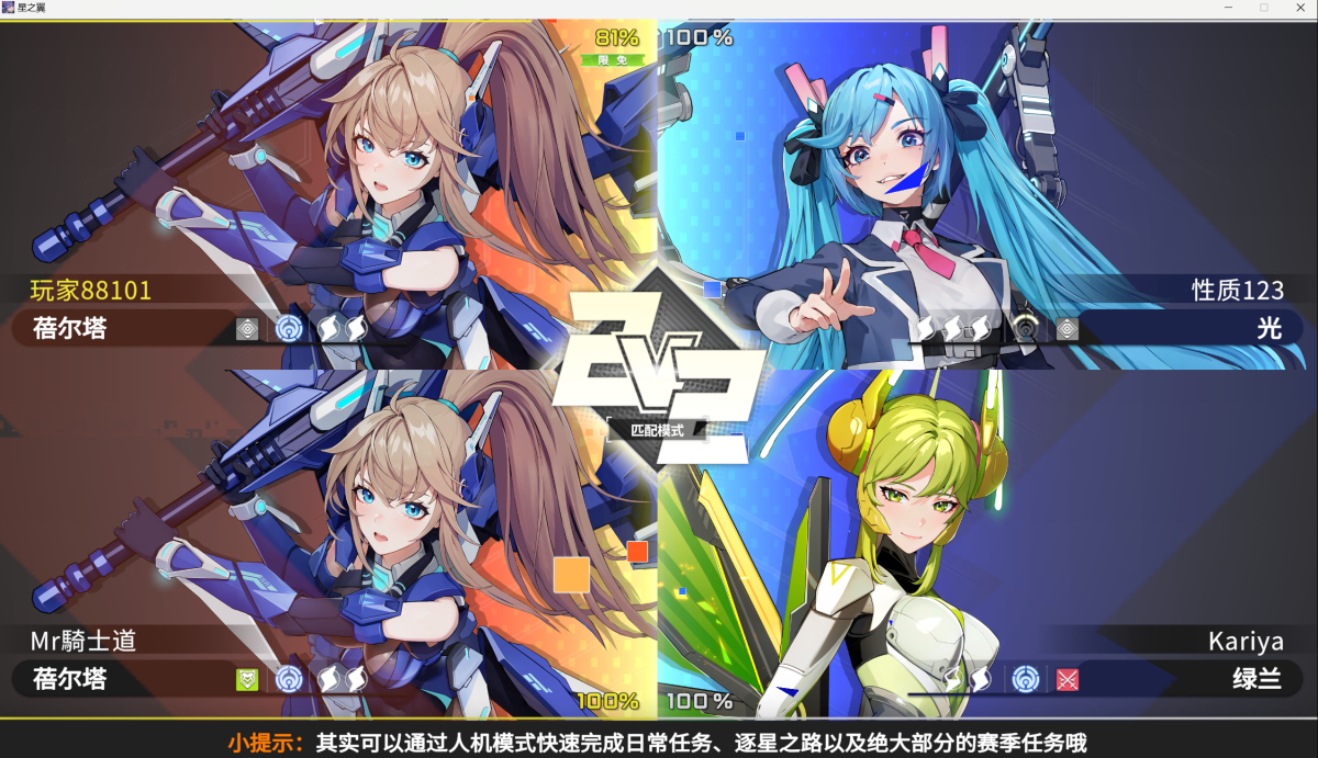 星之翼电脑版下载介绍图