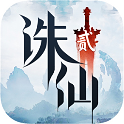 诛仙2手游电脑版 v10.50.2