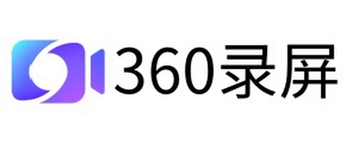 360录屏电脑版下载介绍图