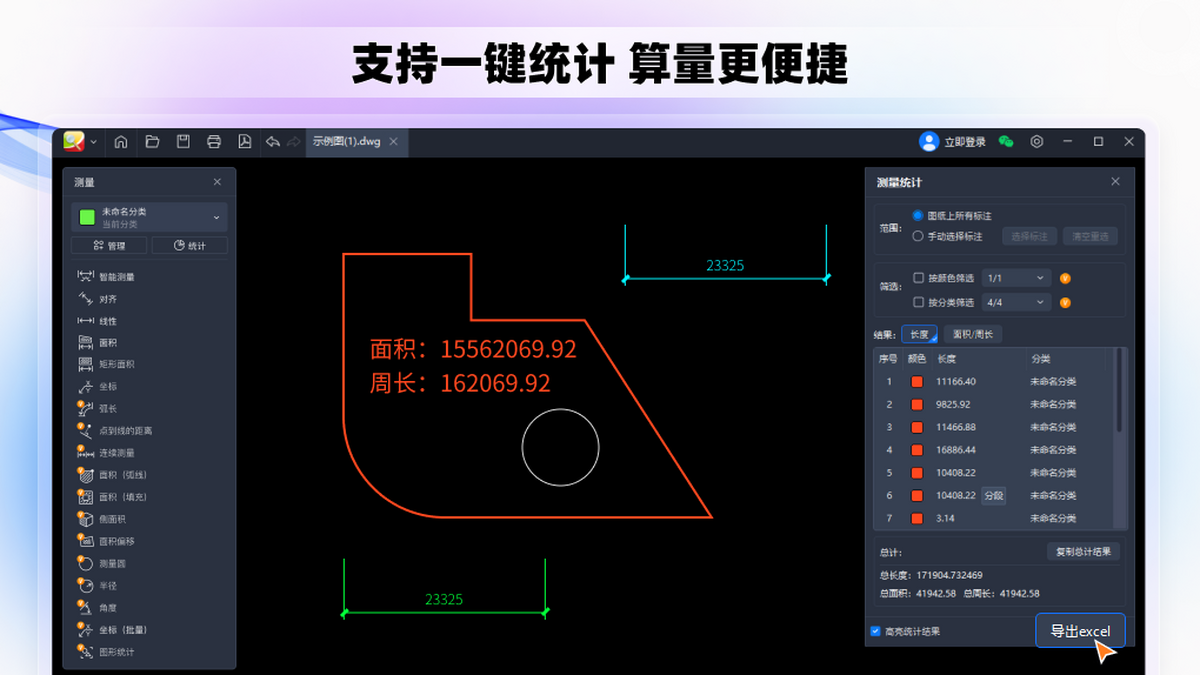 CAD迷你看图64位电脑版下载介绍图