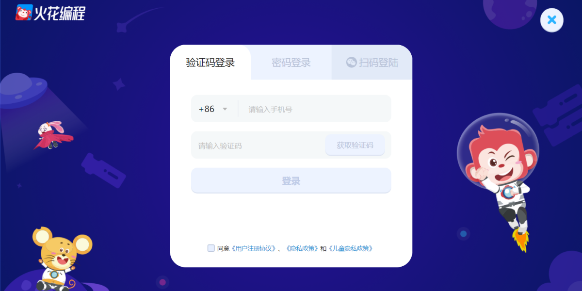 火花编程电脑版下载介绍图