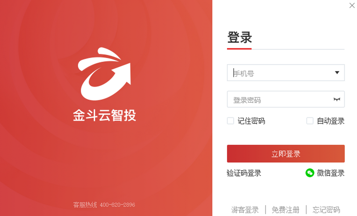金斗云智投电脑版下载介绍图