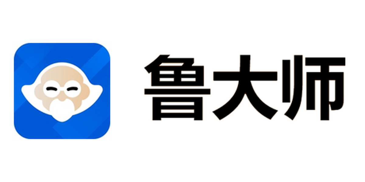 鲁大师电脑版下载介绍图