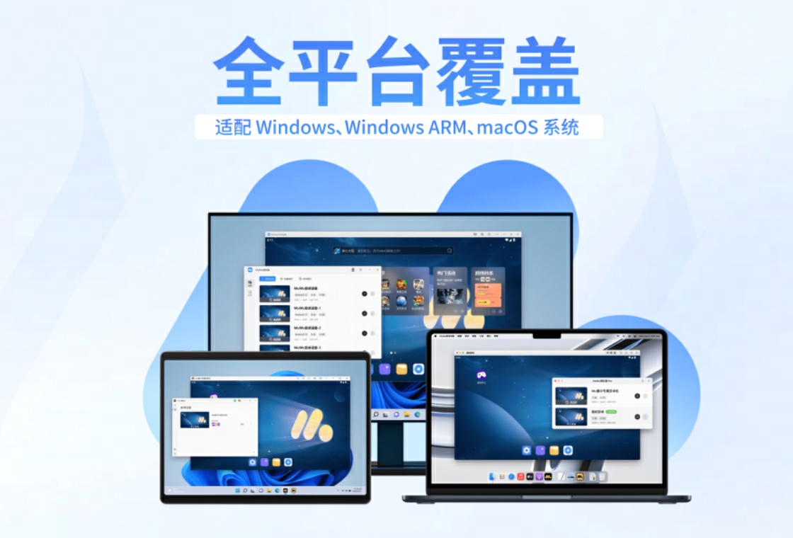 MuMu模拟器稳定版电脑版下载介绍图