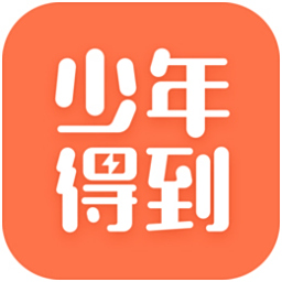 少年得到电脑版 v6.2.3