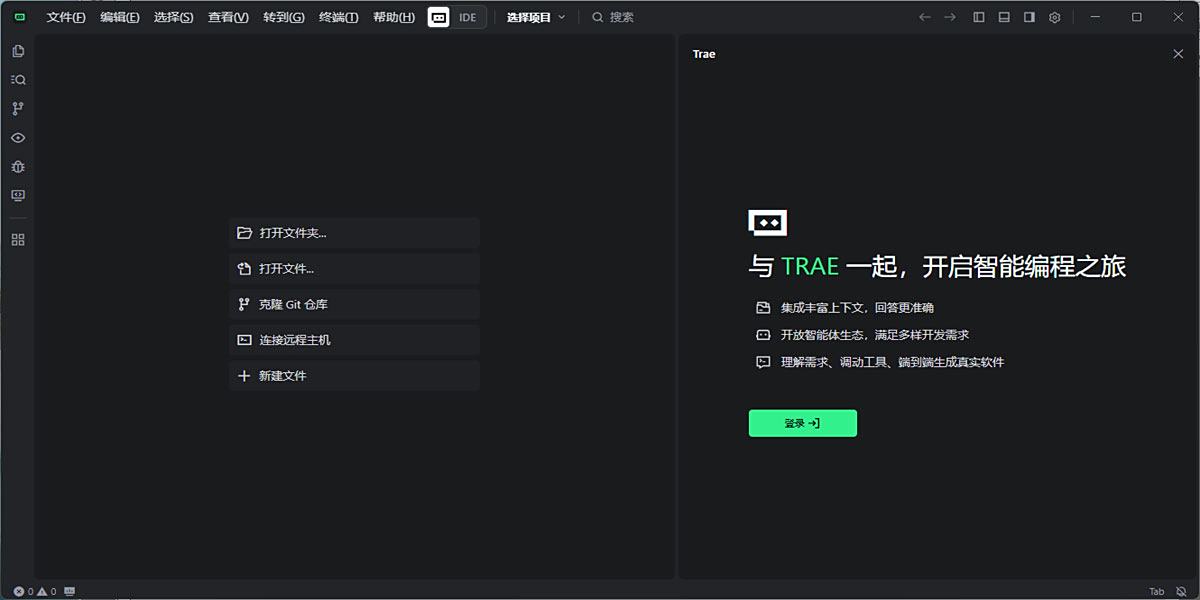 Trae64位电脑版下载介绍图