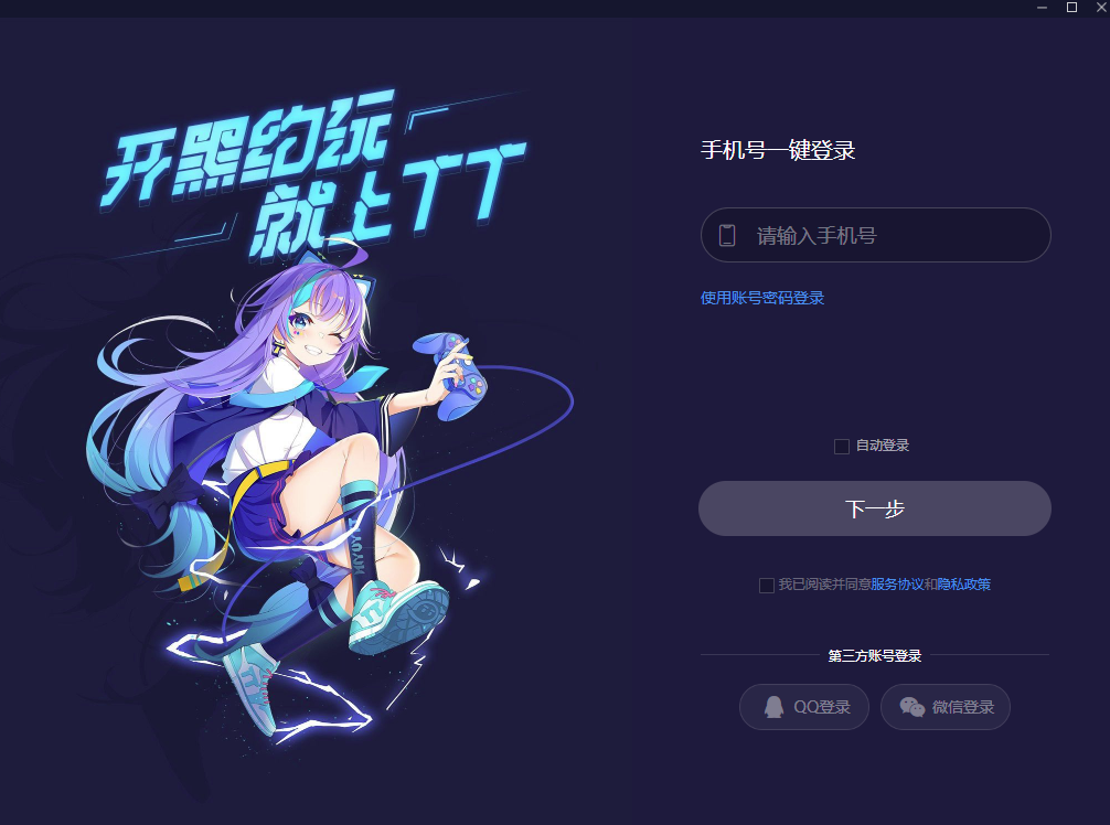 TT语音电脑版下载介绍图