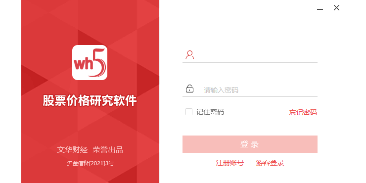 文华财经电脑版下载介绍图