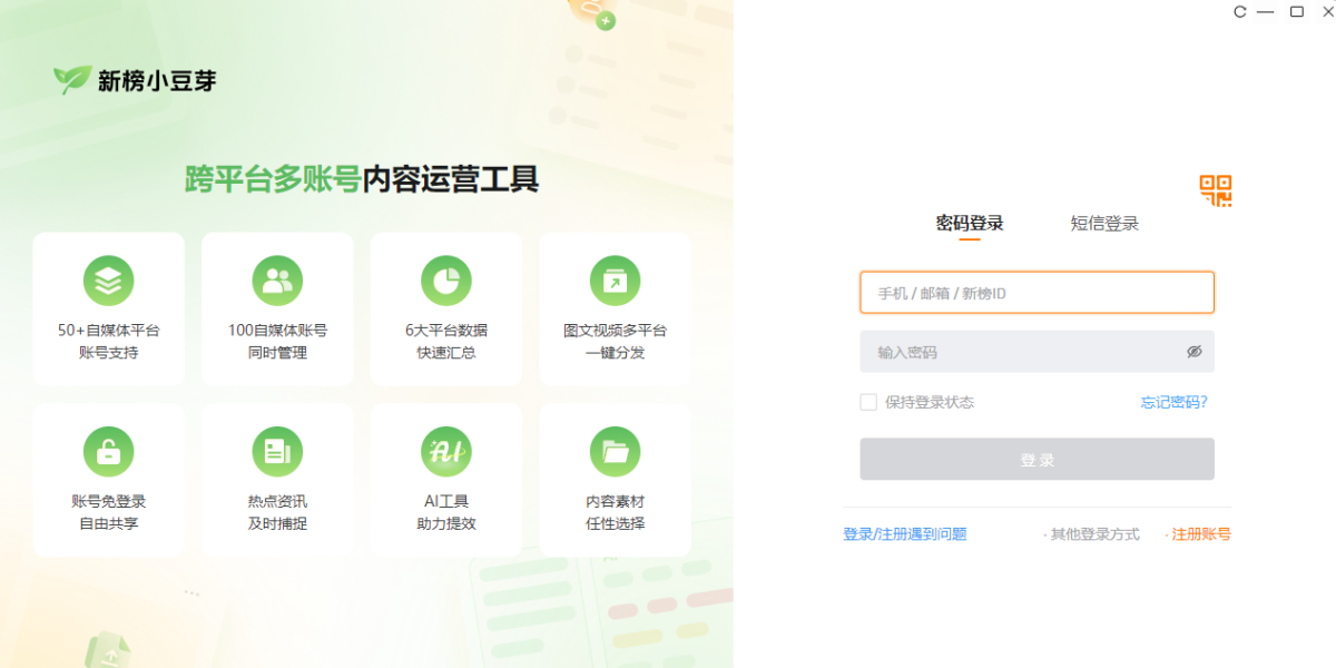 新榜小豆芽电脑版下载介绍图
