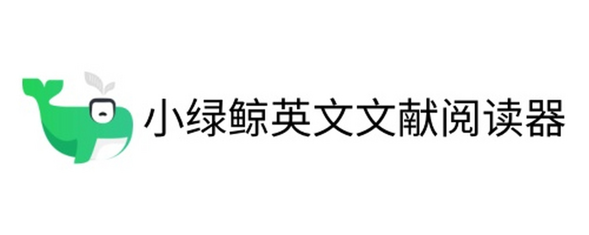 小绿鲸英文文献阅读器电脑版下载介绍图
