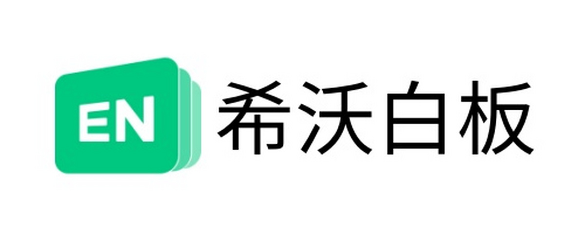 希沃白板5电脑版下载介绍图