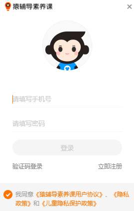 猿辅导素养课电脑版下载介绍图