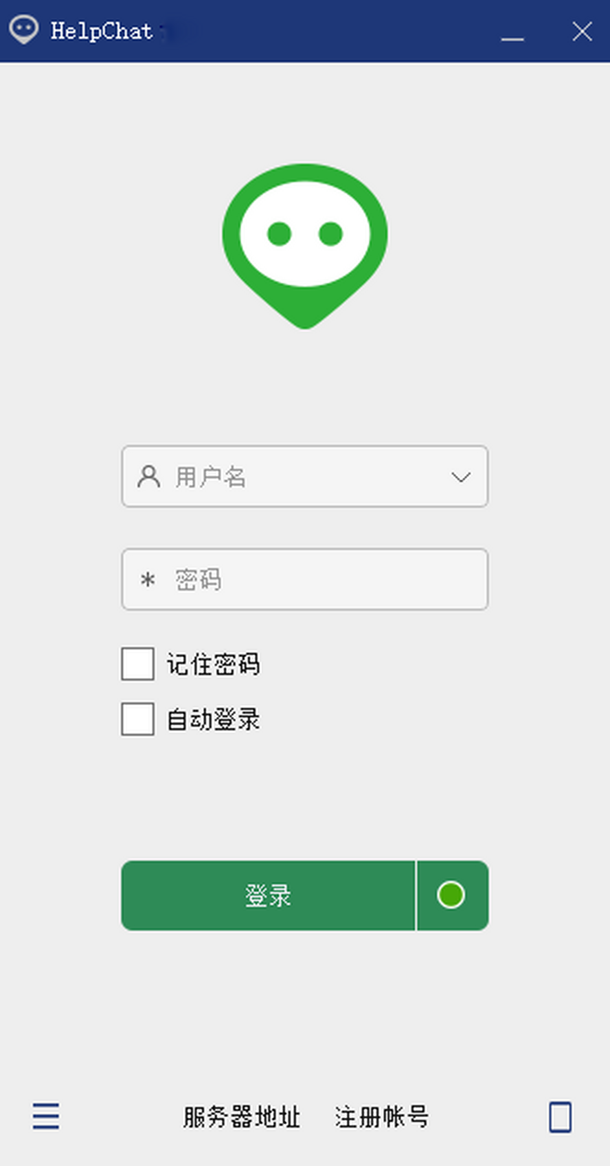 助讯通电脑版下载介绍图