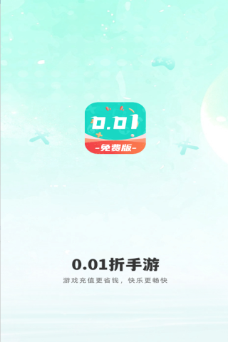 0.01折app截图