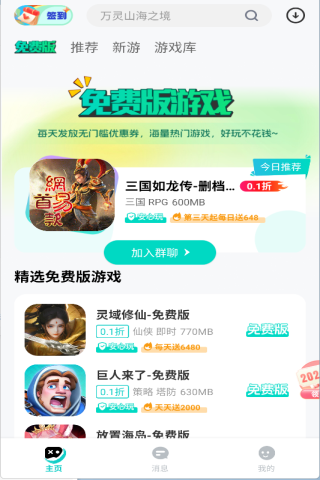 0.01折app截图