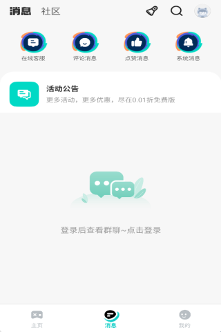 0.01折app截图