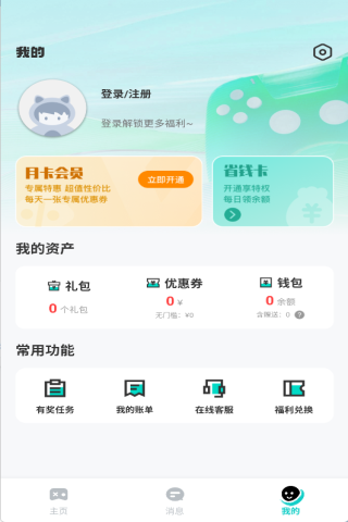 0.01折app截图