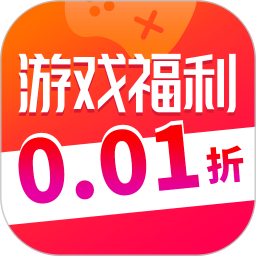 0.01折游戏折扣 v1.0.8