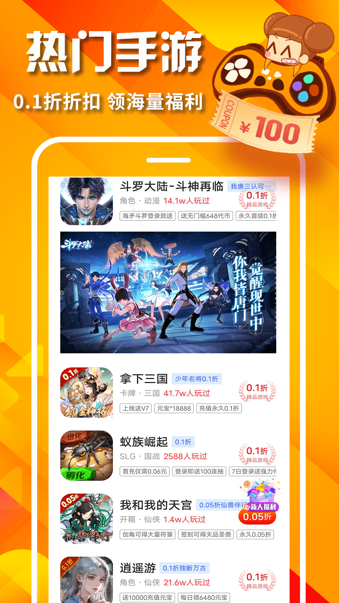 0.05折游戏下载介绍图