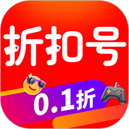 0.1折交易号 v1.0.8