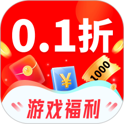 0.1折扣福利游戏
