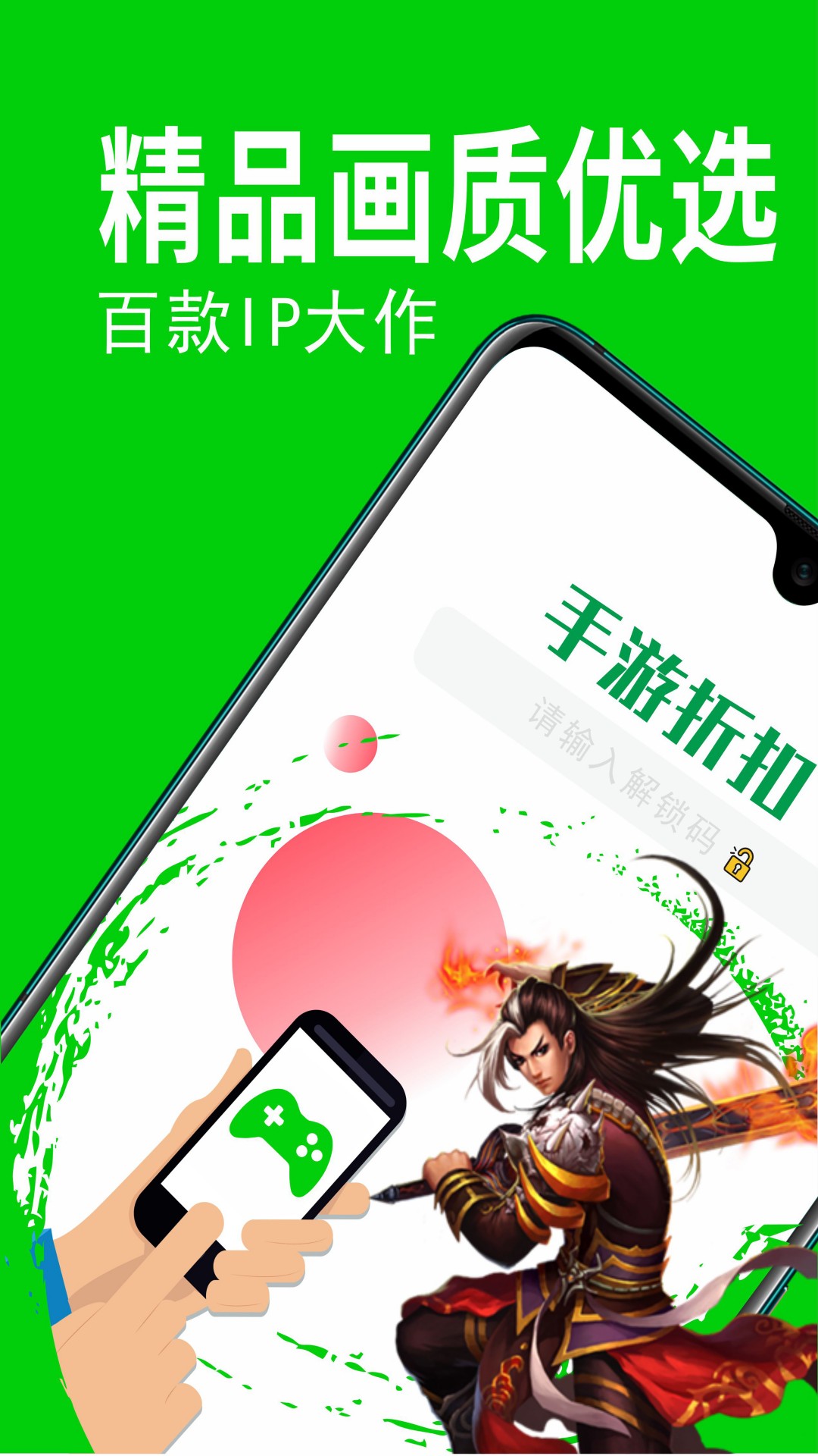 0.1折扣手游官方版 0.1折扣手游APP截图