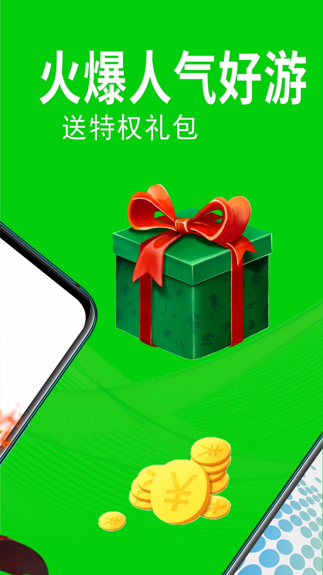 0.1折扣手游官方版 0.1折扣手游APP截图