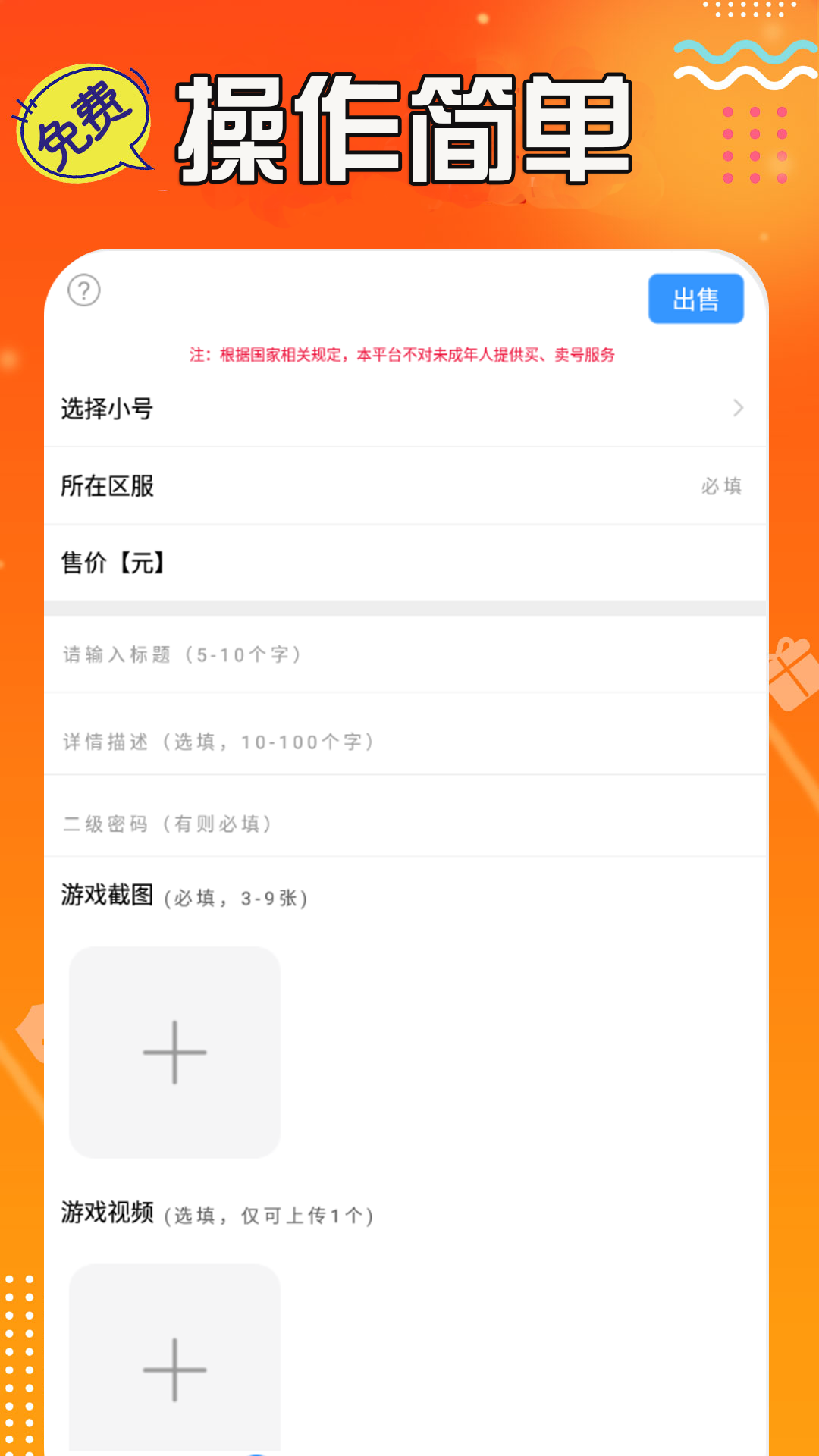 0.1折手游汇官方版 0.1折手游汇APP截图