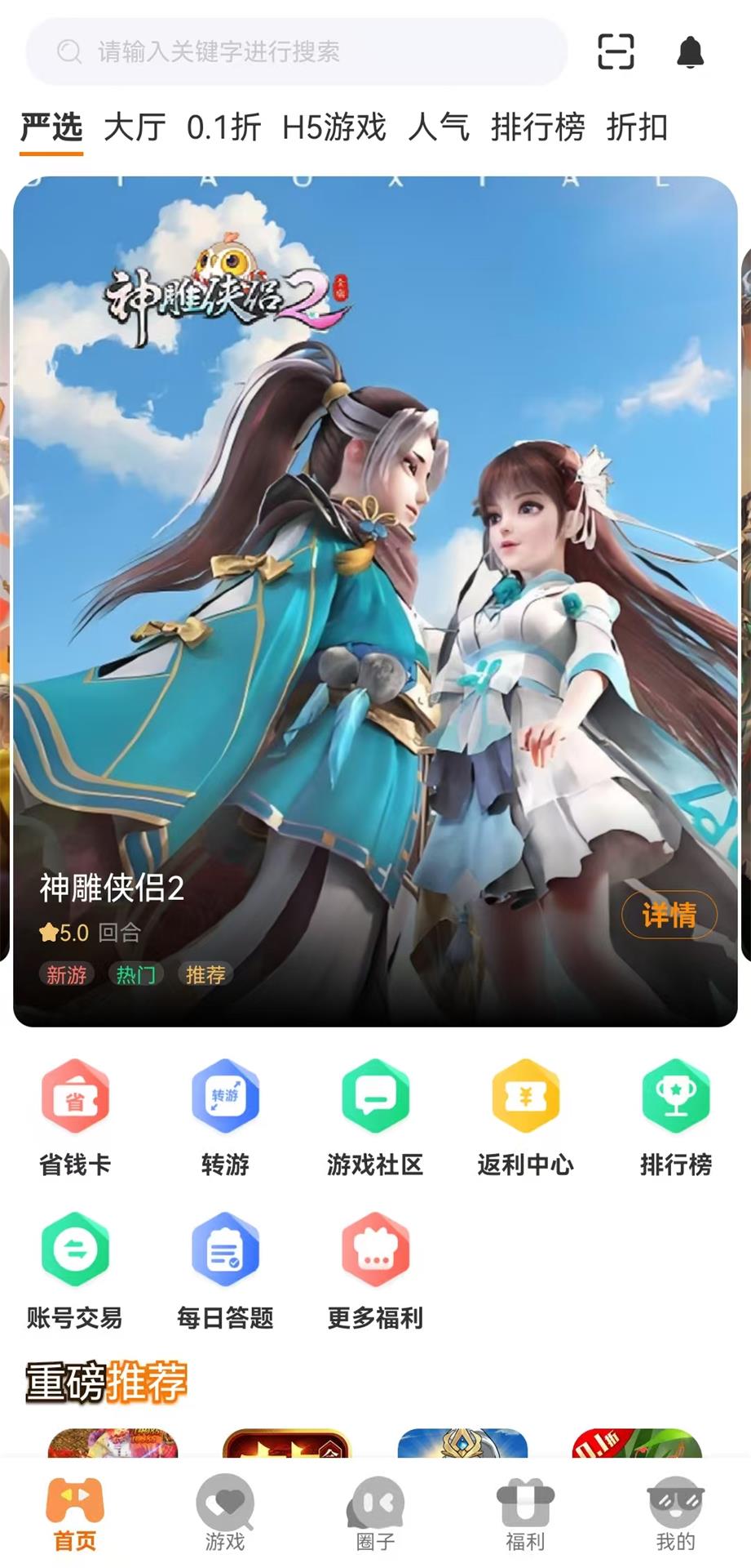 0068官方版 0068APP截图