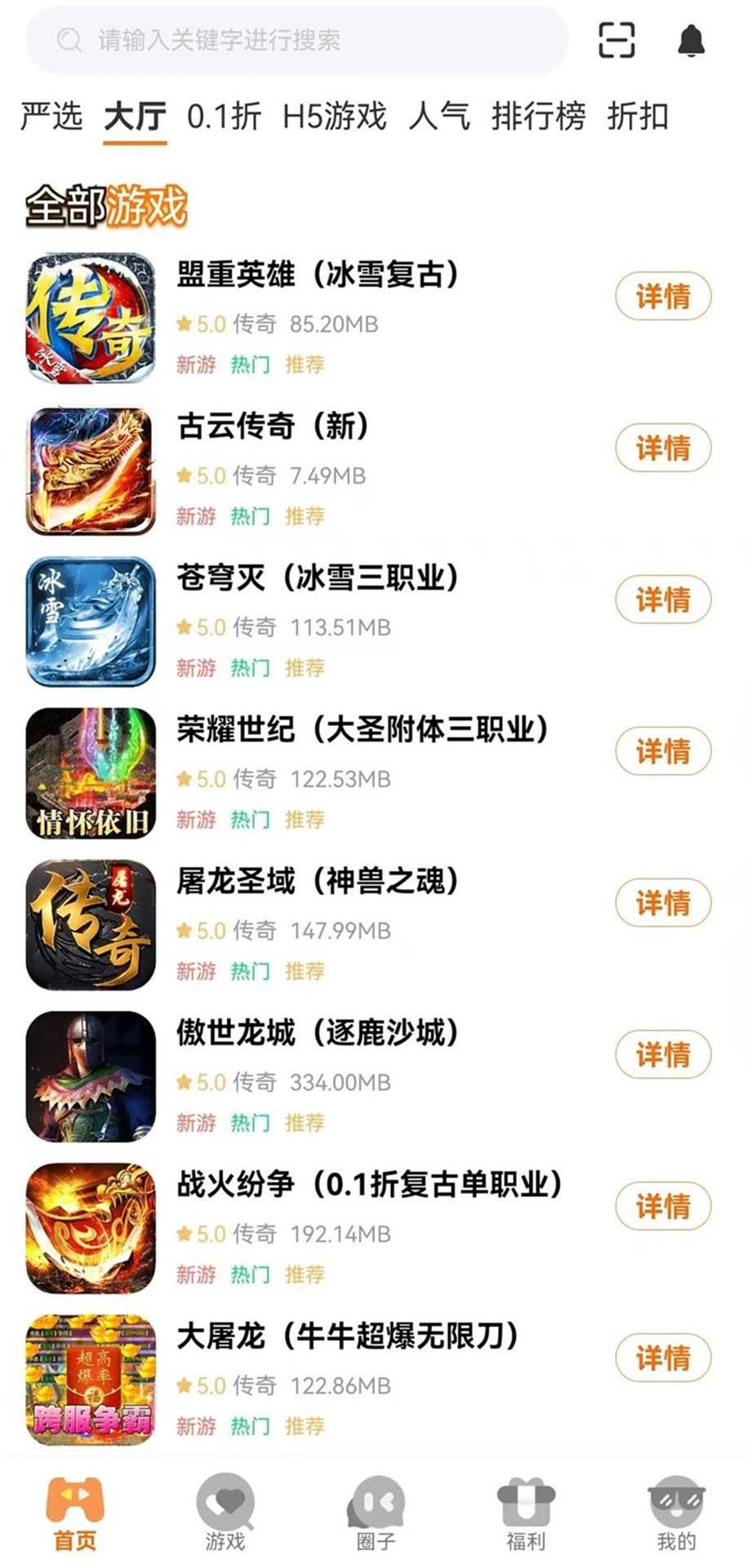 0068官方版 0068APP截图