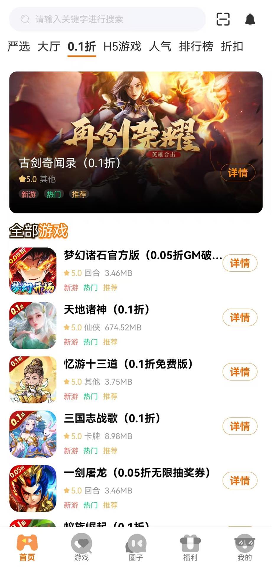 0068官方版 0068APP截图