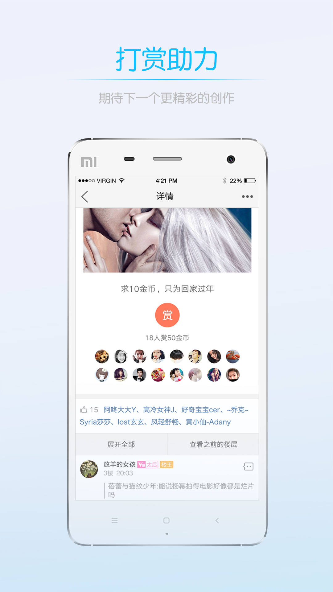 0715圈官方版 0715圈APP截图