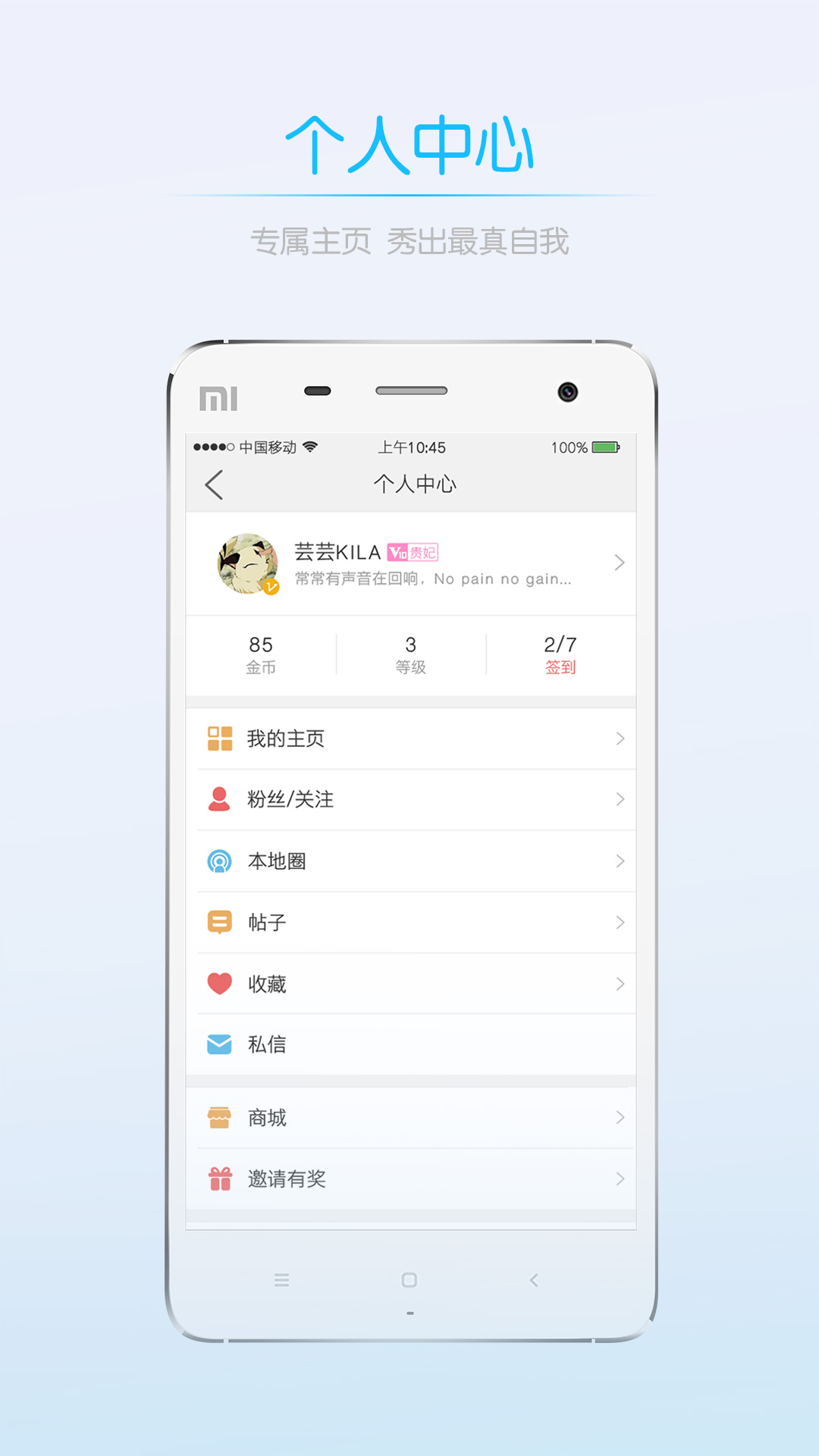 0715圈官方版 0715圈APP截图